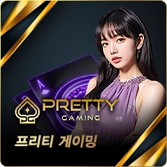 프리티 게이밍
