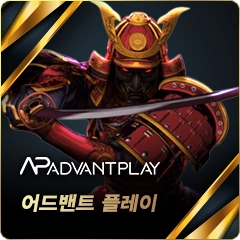 어드밴트 플레이