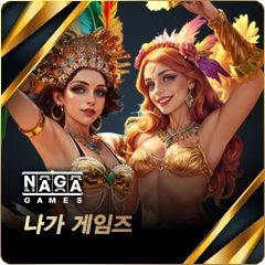 나가게임즈