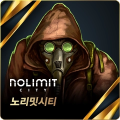 노리밋시티