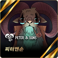 피터앤손슬롯