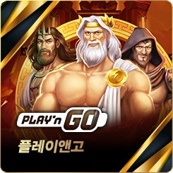 플레이앤고 슬롯